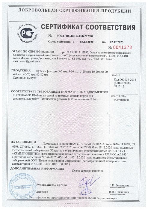 Сертификат на розовый мрамор в Москве 